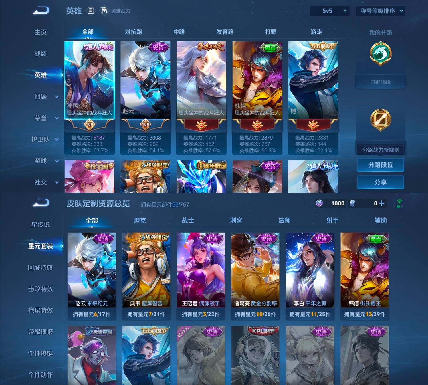 WZCMW4121313王者荣耀账号详情图15