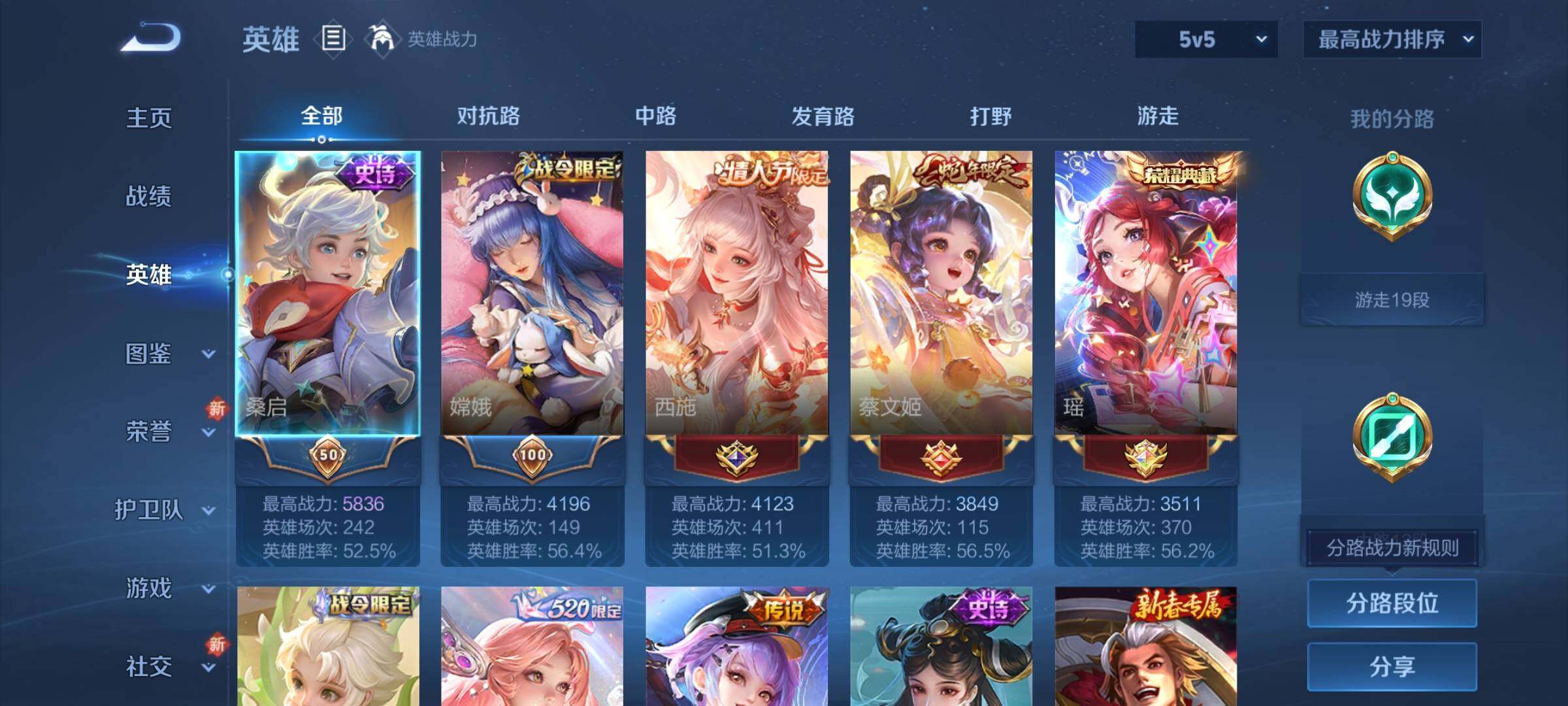 WZCMY3451104王者荣耀账号详情图3