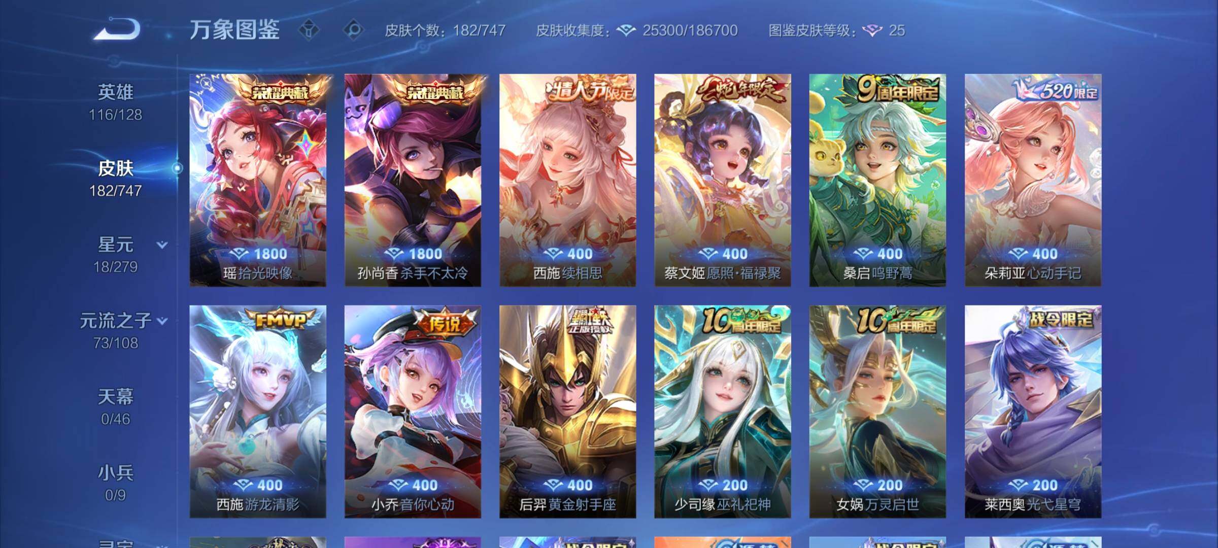 WZCMY3451104王者荣耀账号详情图6