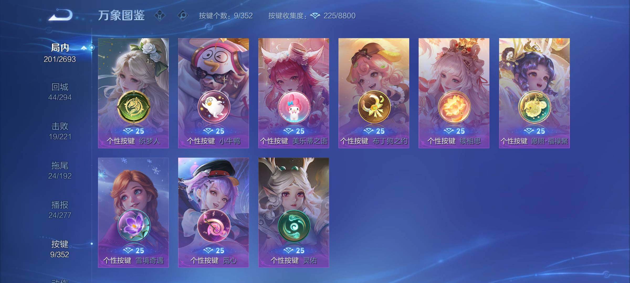 WZCMY3451104王者荣耀账号详情图7