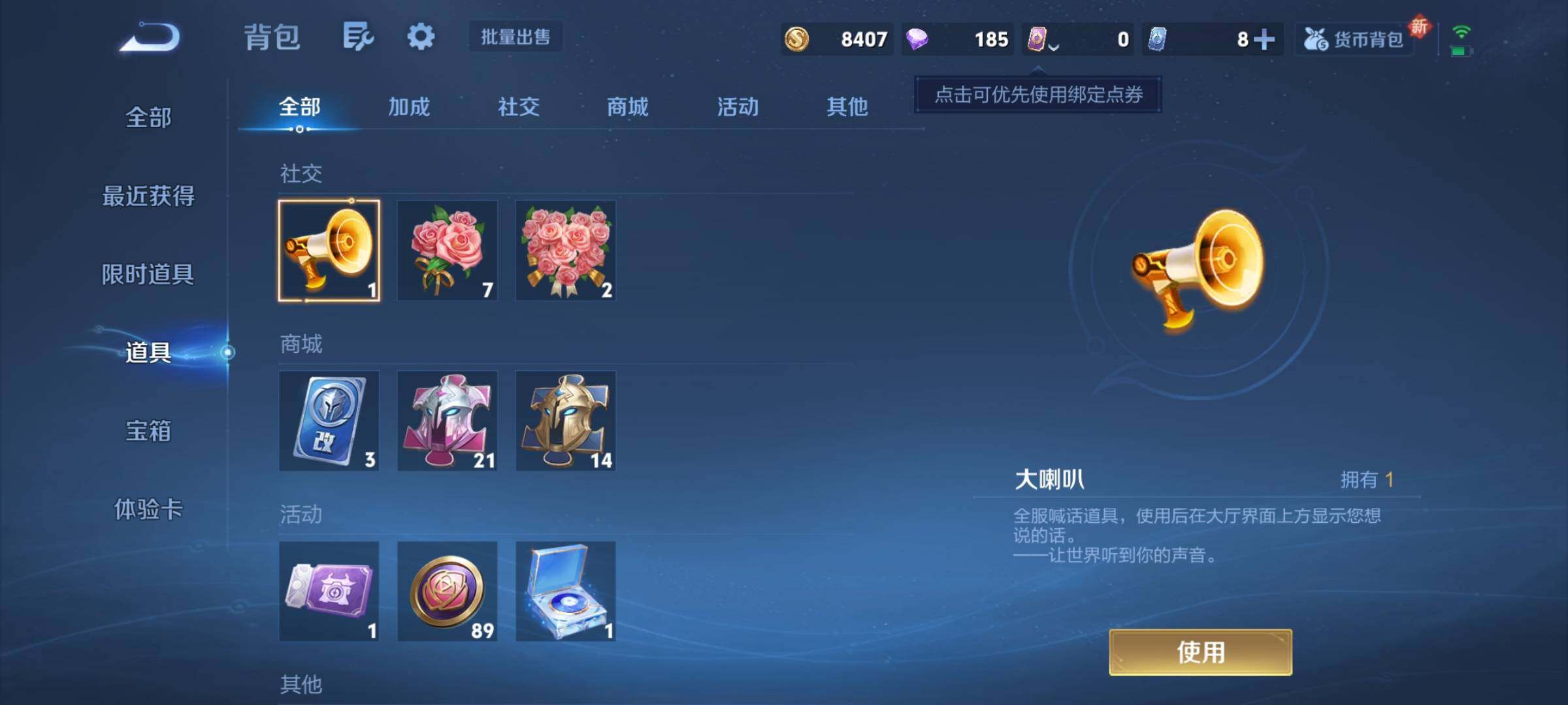 WZCMY3451104王者荣耀账号详情图9