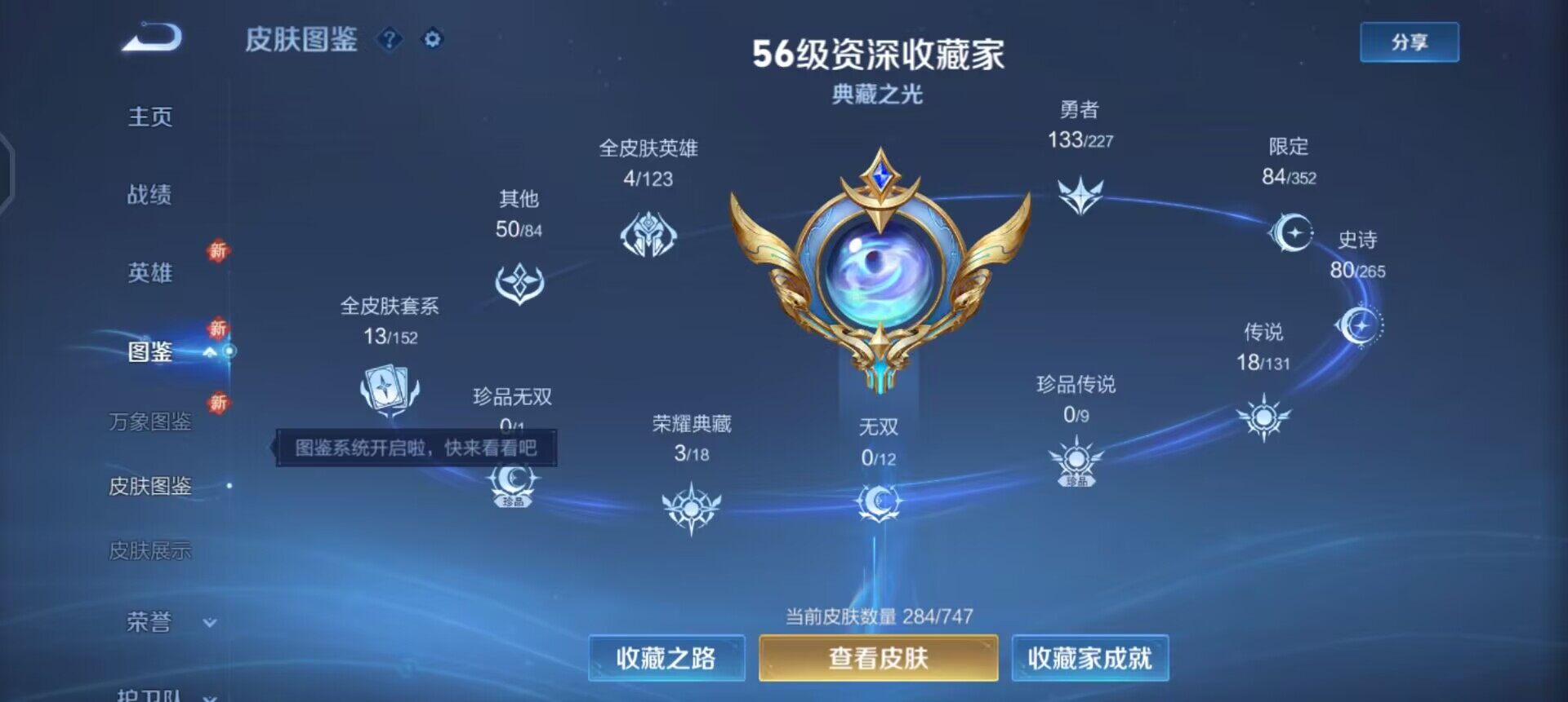 WZQM3449181王者荣耀账号详情图4