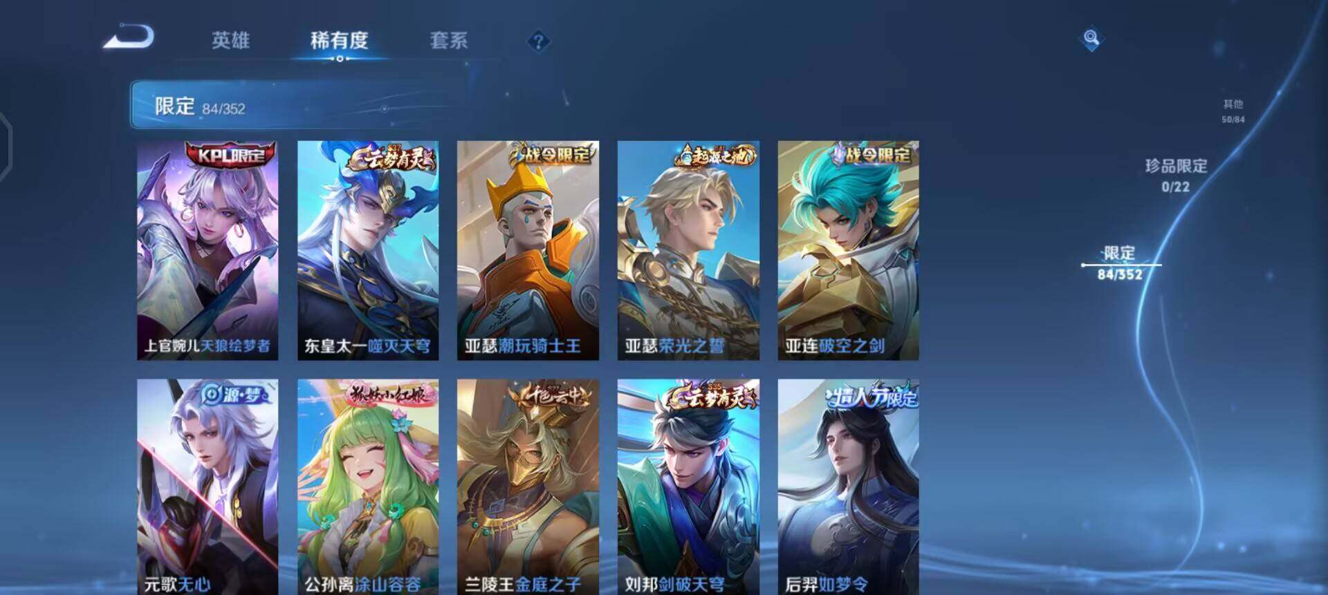 WZQM3449181王者荣耀账号详情图5