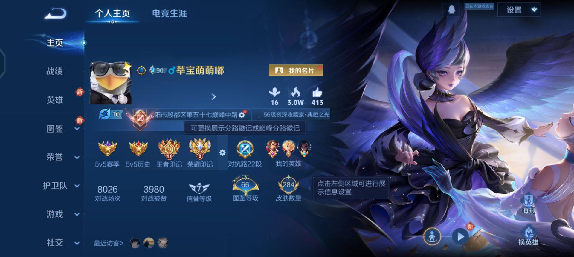 WZQM3449181王者荣耀账号详情图6