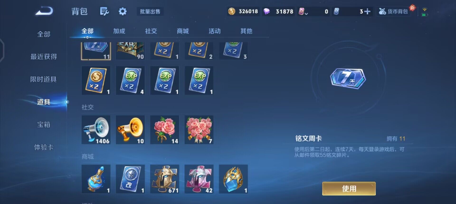 WZQM3449181王者荣耀账号详情图7