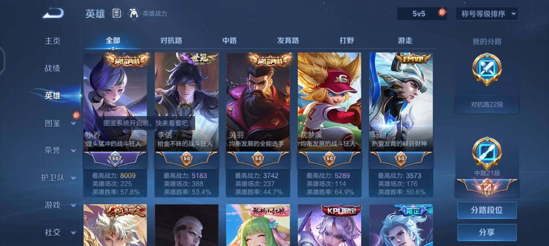 WZQM3449181王者荣耀账号详情图8