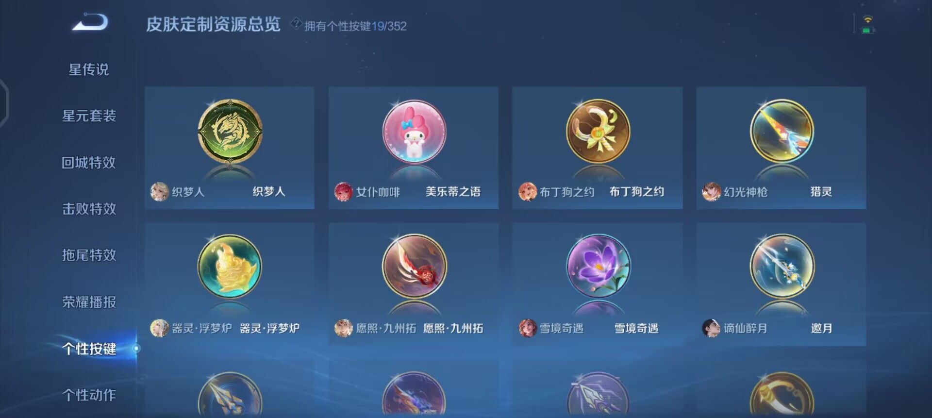 WZQM3449181王者荣耀账号详情图9