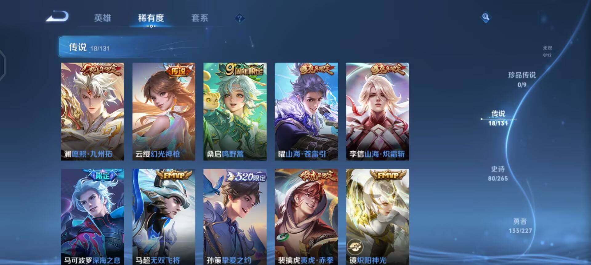 WZQM3449181王者荣耀账号详情图11