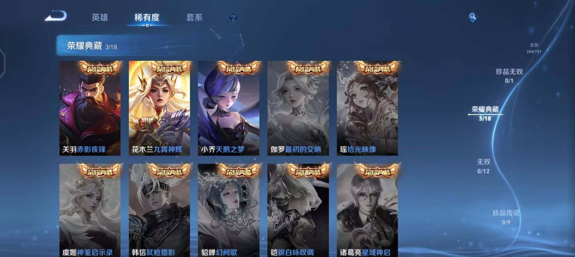 WZQM3449181王者荣耀账号详情图14