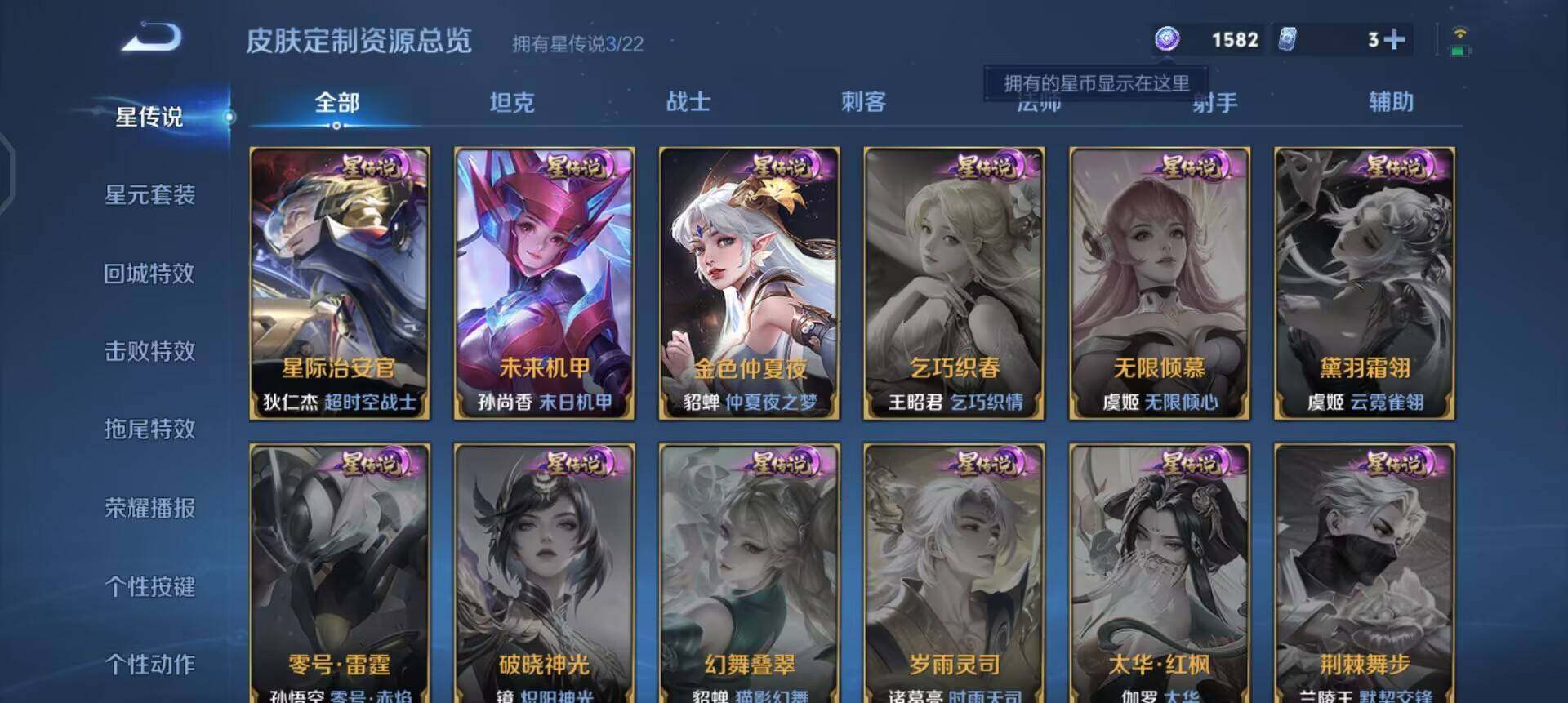 WZQM3449181王者荣耀账号详情图16