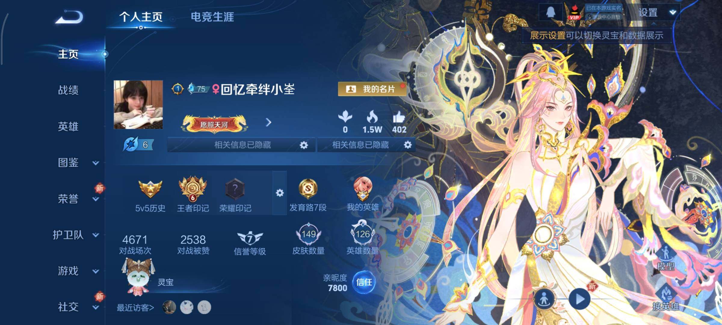 WZCMY3445473王者荣耀账号详情图3