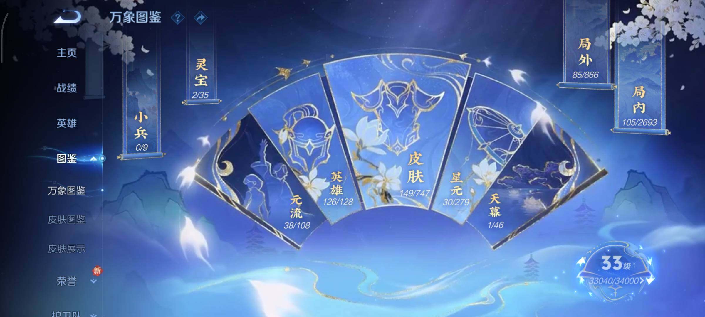 WZCMY3445473王者荣耀账号详情图5