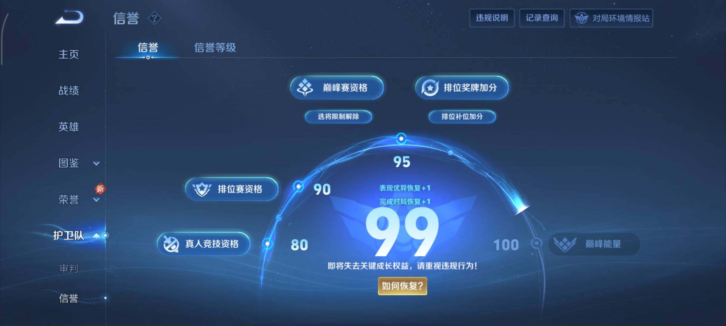 WZCMY3445473王者荣耀账号详情图7