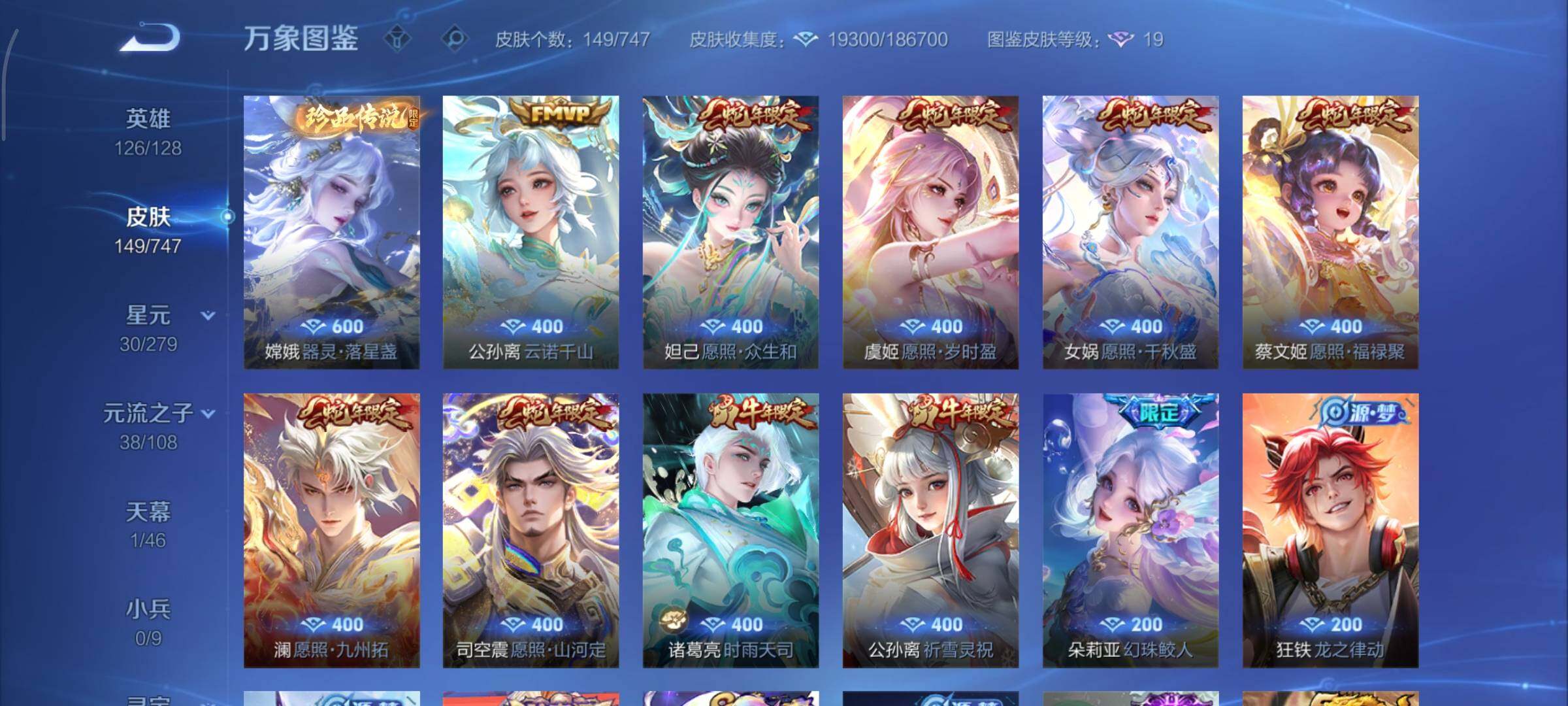 WZCMY3445473王者荣耀账号详情图9