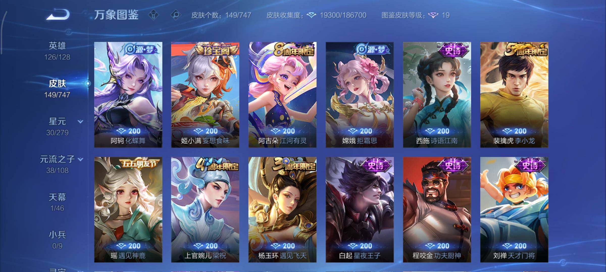 WZCMY3445473王者荣耀账号详情图10