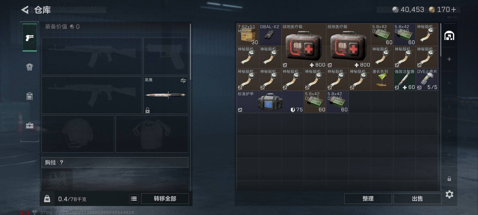 SJZCMW391260三角洲行动账号详情图7 SJZCMW391260三角洲行动账号详情图7