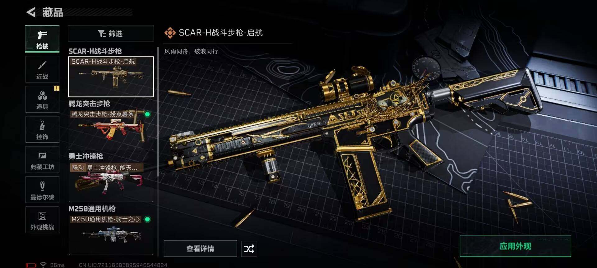 SJZCMW391260三角洲行动账号详情图6 SJZCMW391260三角洲行动账号详情图6