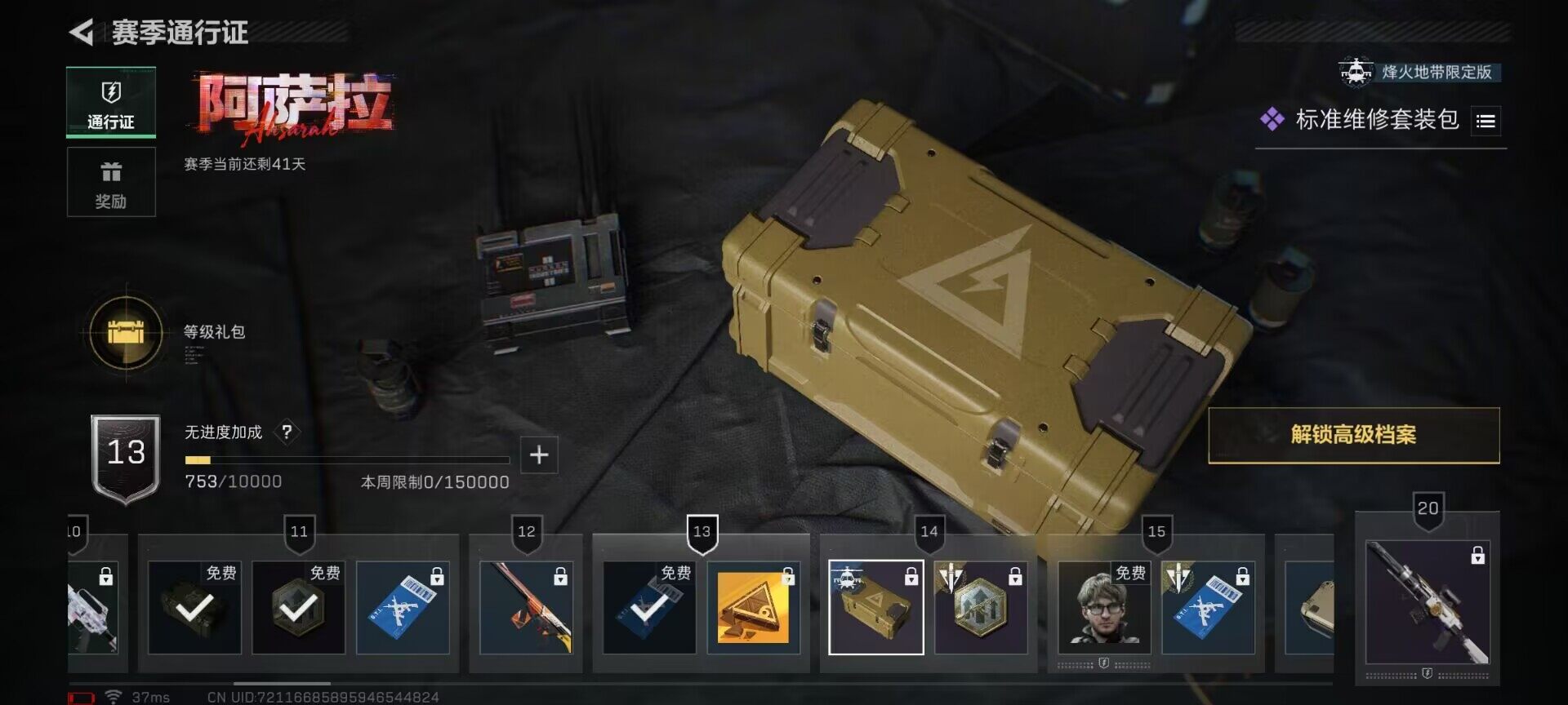 SJZCMW391260三角洲行动账号详情图8 SJZCMW391260三角洲行动账号详情图8