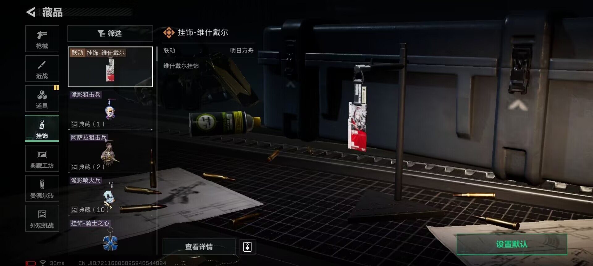 SJZCMW391260三角洲行动账号详情图12 SJZCMW391260三角洲行动账号详情图12