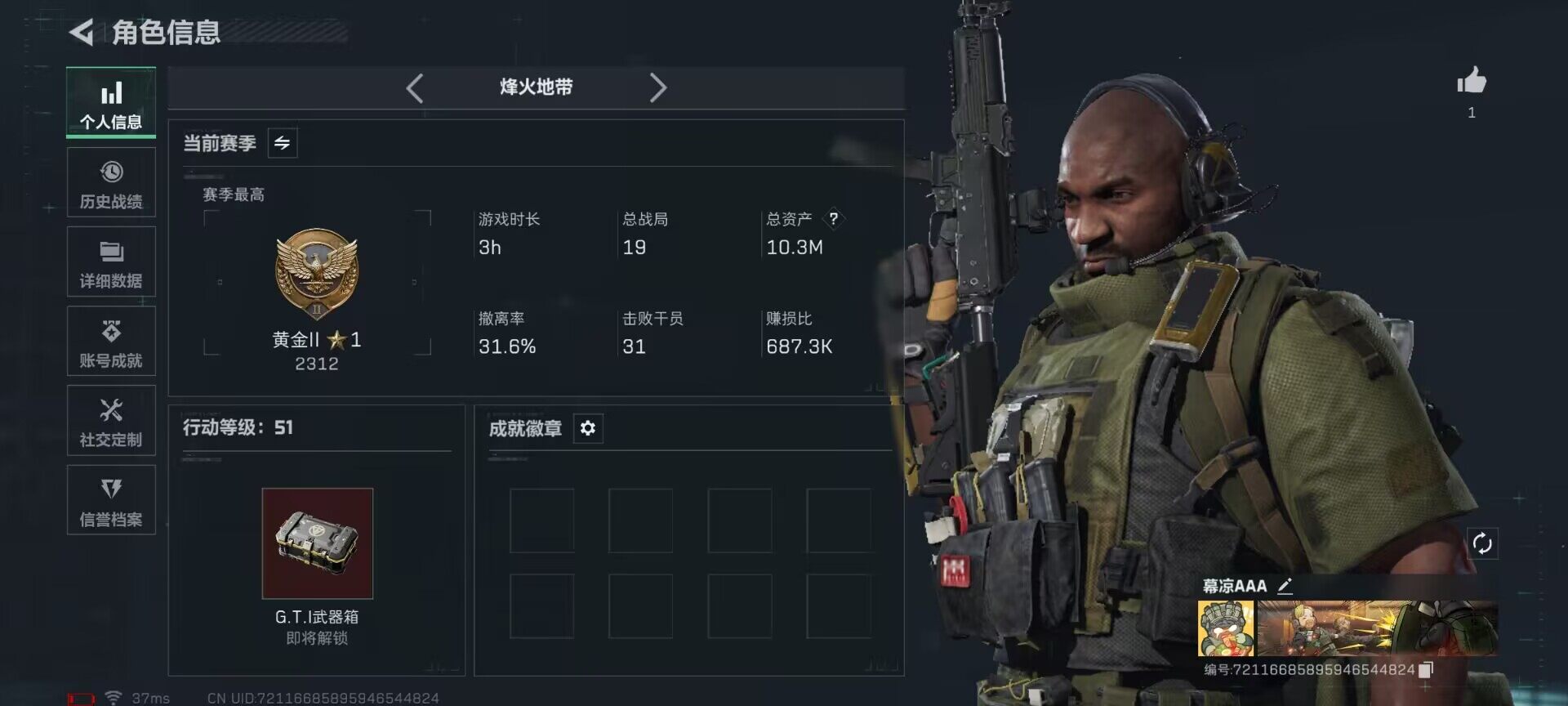 SJZCMW391260三角洲行动账号详情图3 SJZCMW391260三角洲行动账号详情图3