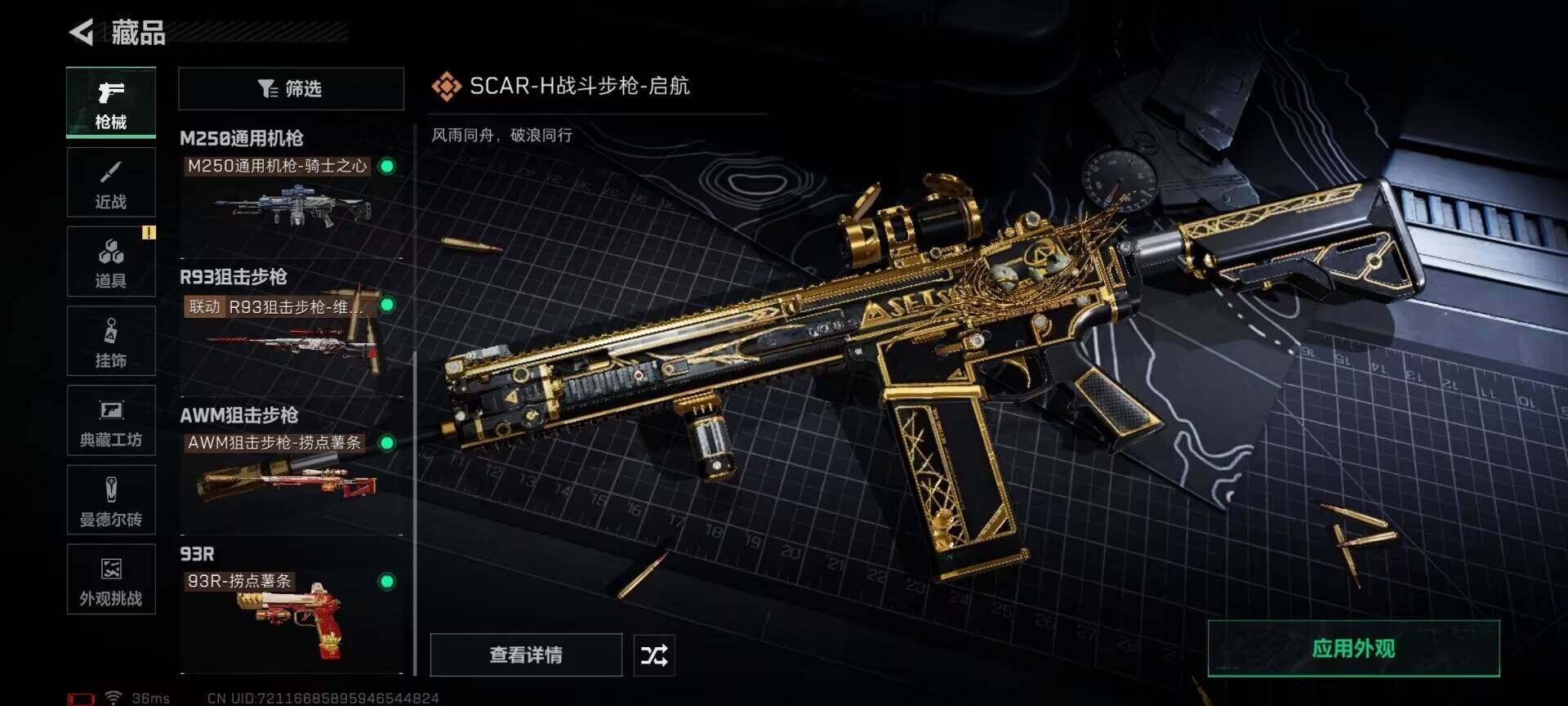 SJZCMW391260三角洲行动账号详情图5 SJZCMW391260三角洲行动账号详情图5