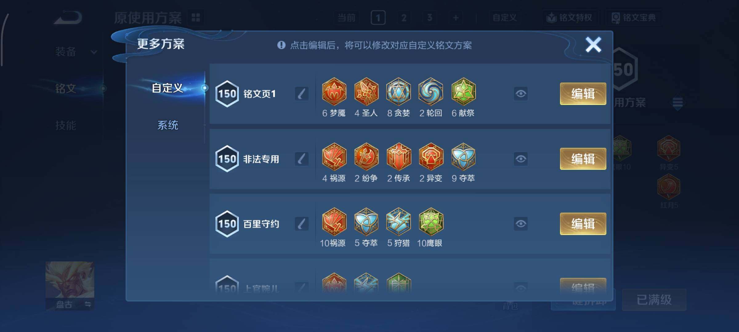 WZCMY3445473王者荣耀账号详情图14