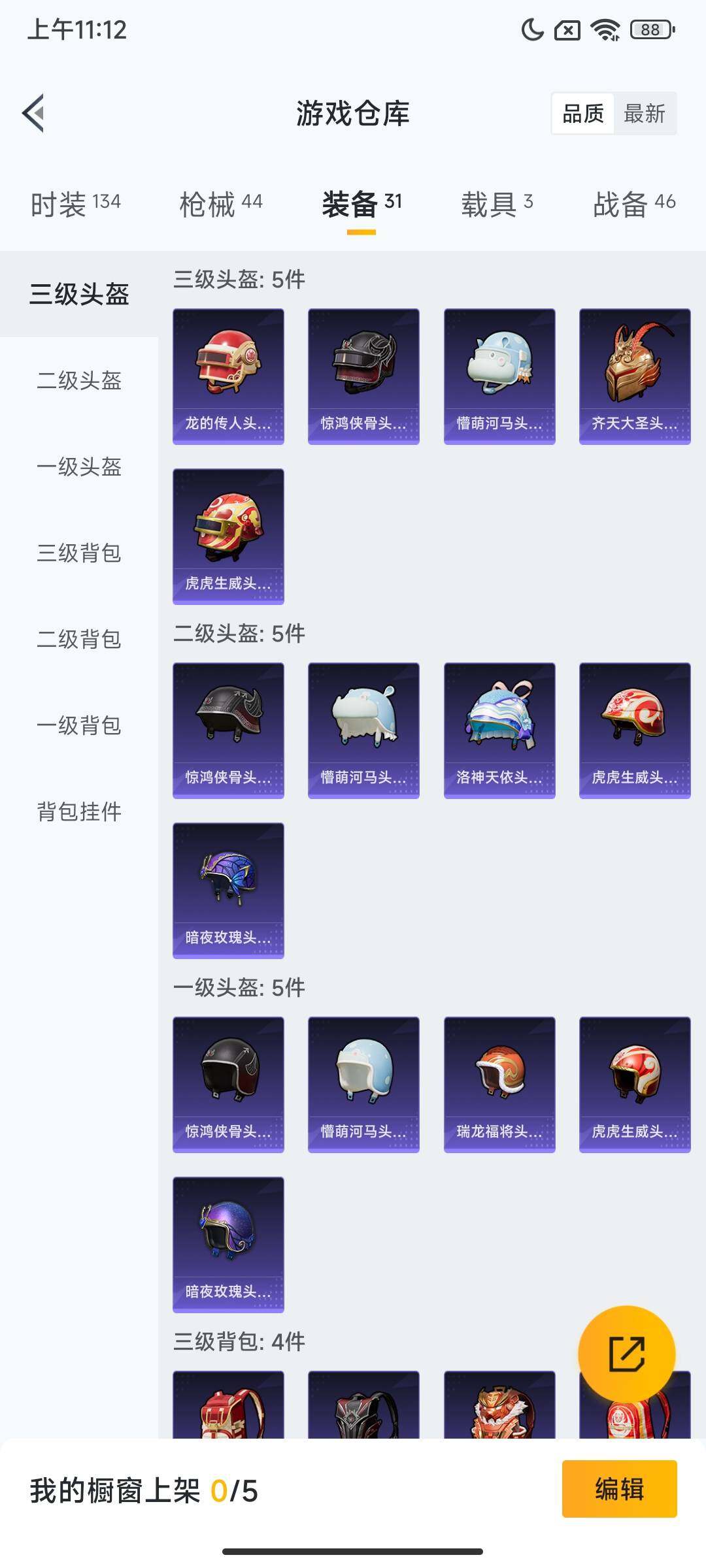 HPCMW3436896和平精英账号详情图9 HPCMW3436896和平精英账号详情图9