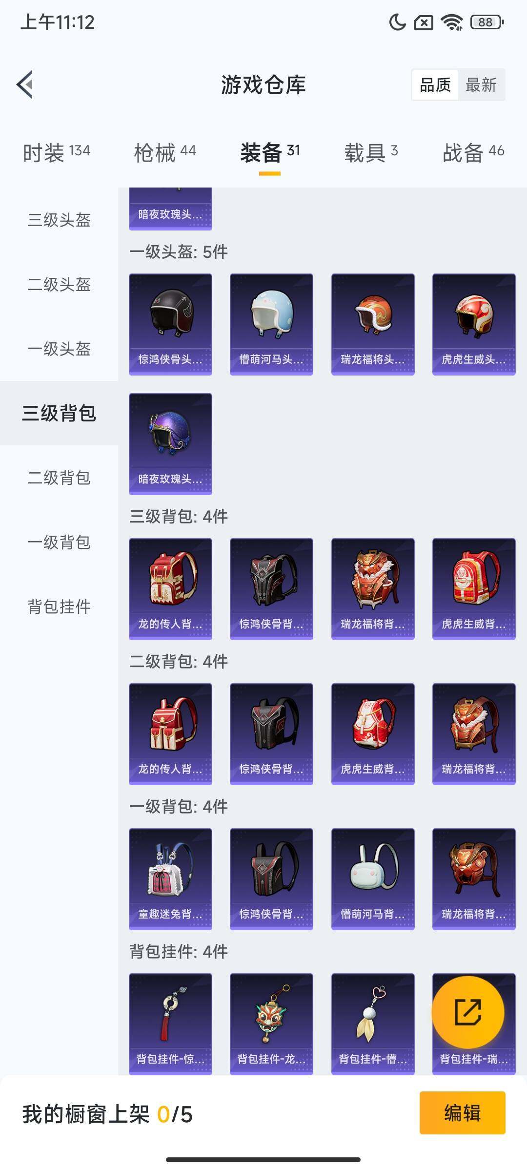 HPCMW3436896和平精英账号详情图10 HPCMW3436896和平精英账号详情图10