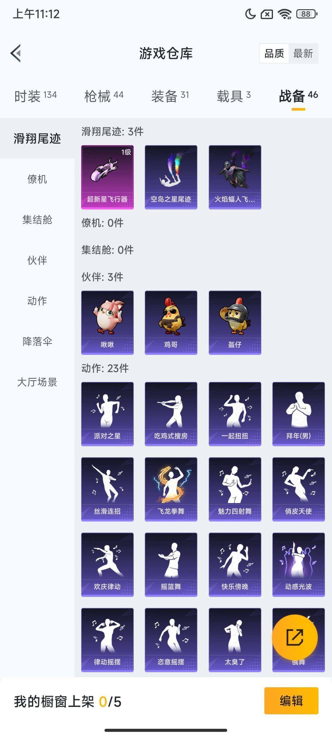 HPCMW3436896和平精英账号详情图12 HPCMW3436896和平精英账号详情图12