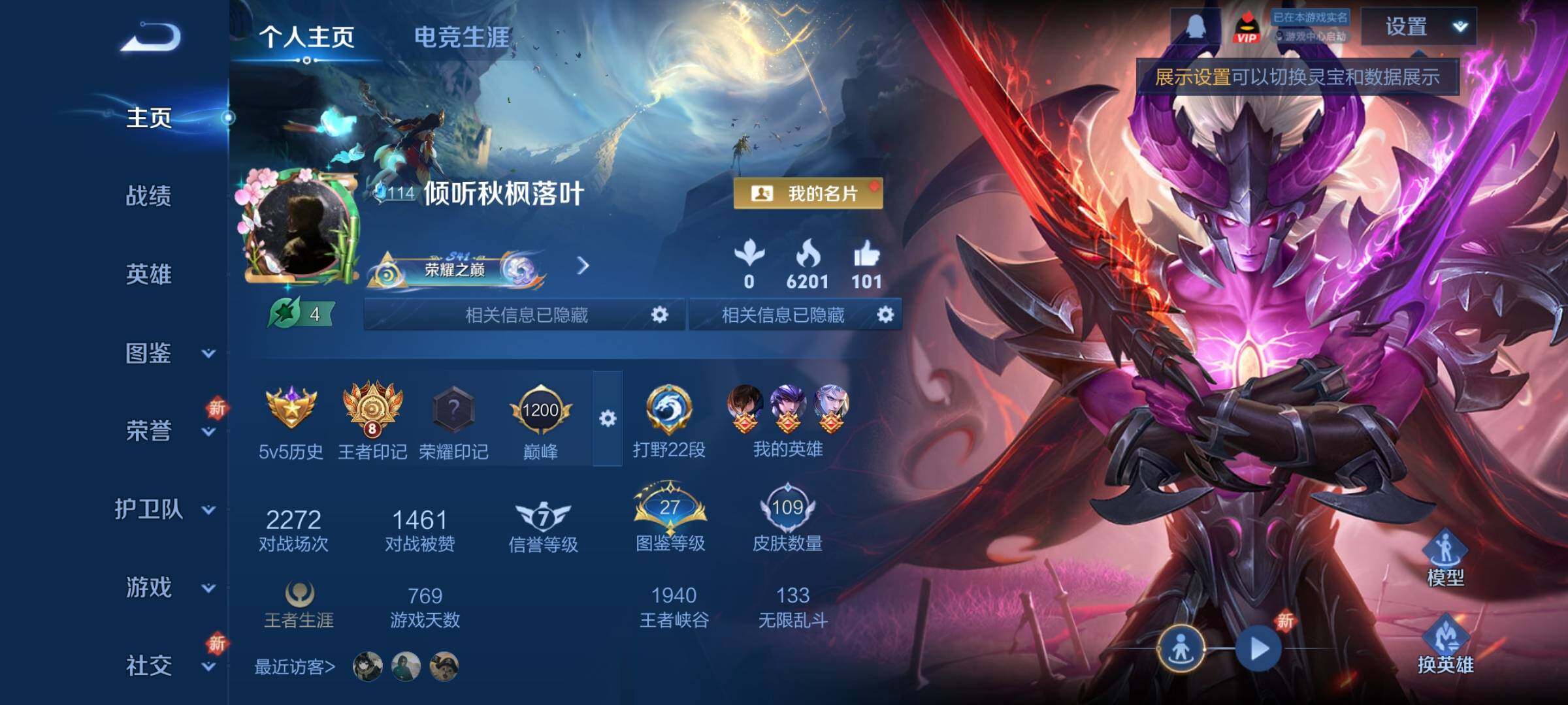 WZCMY3445474王者荣耀账号详情图3