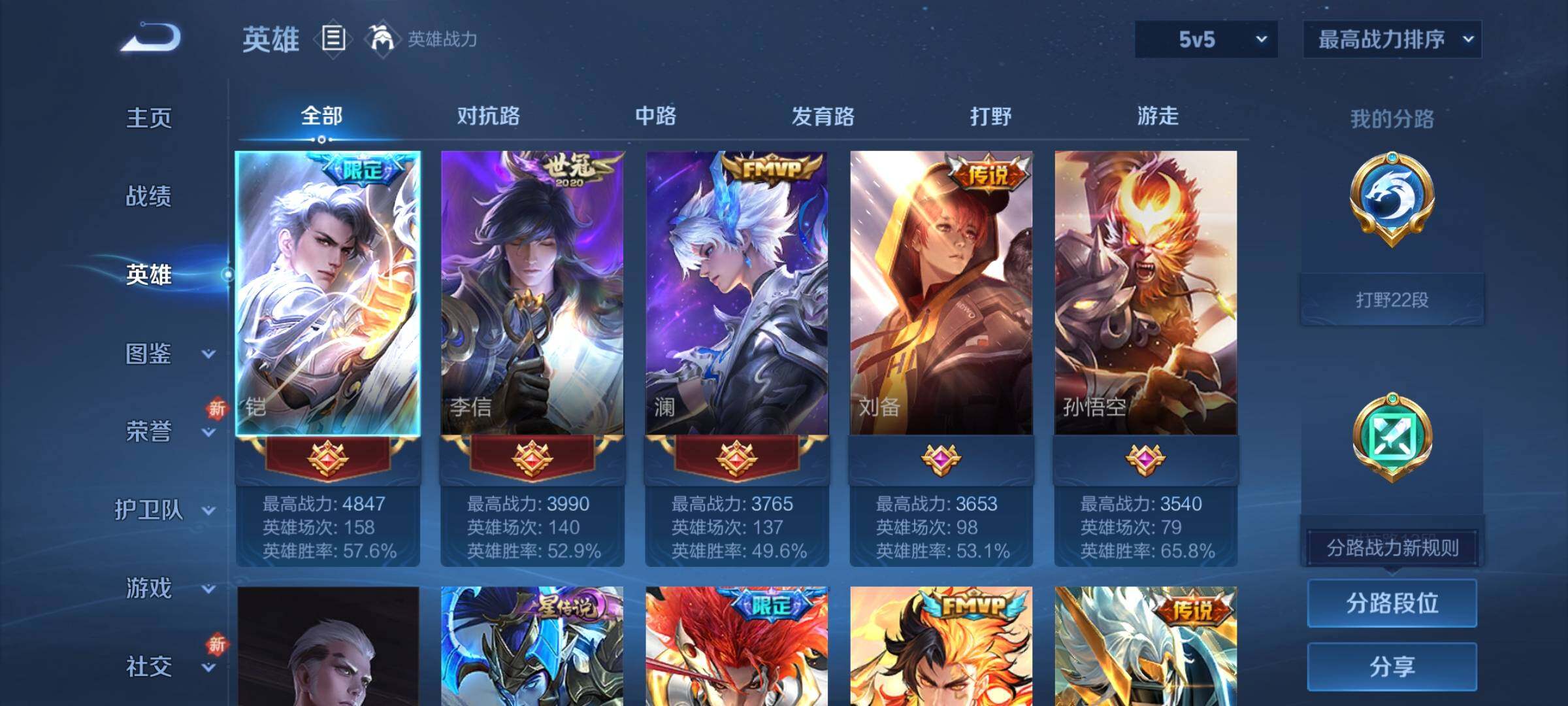 WZCMY3445474王者荣耀账号详情图4