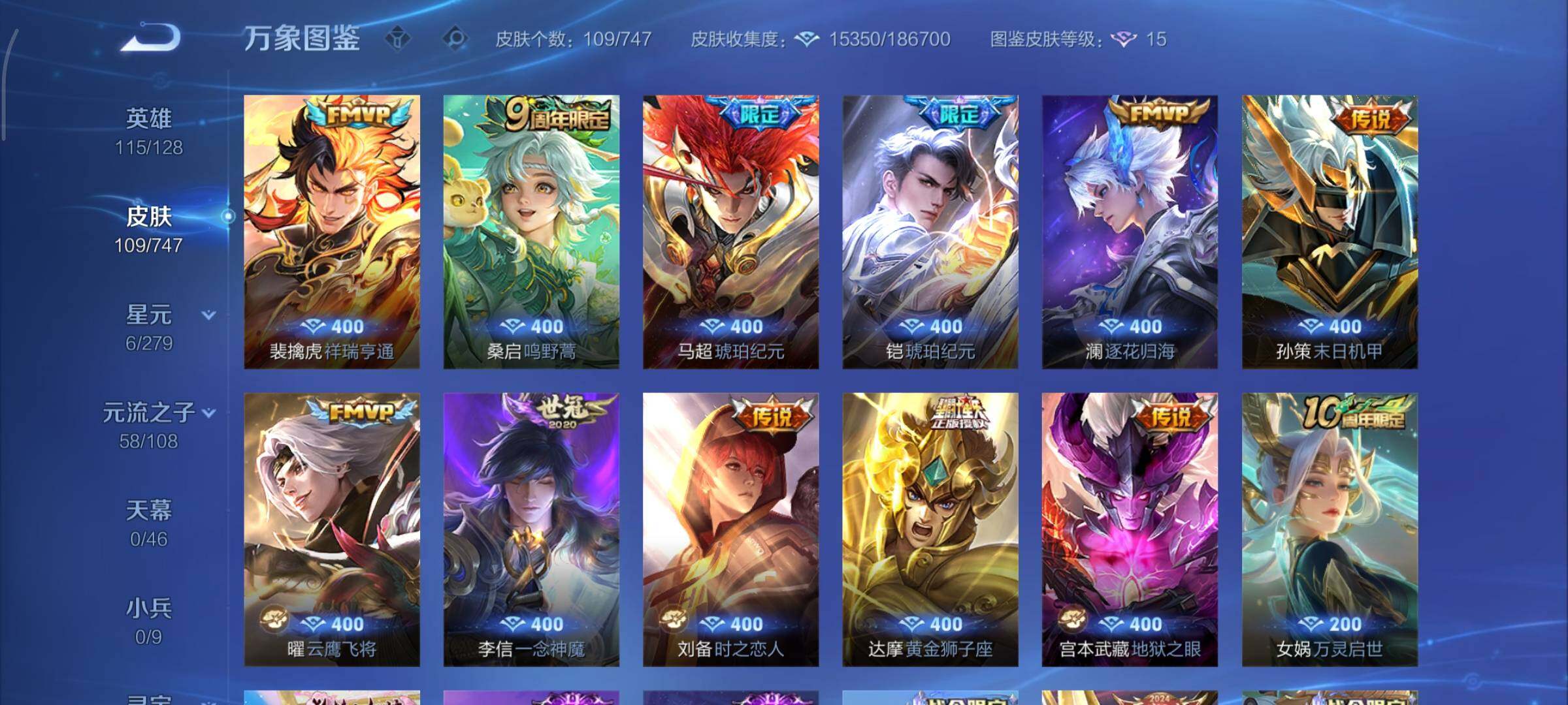 WZCMY3445474王者荣耀账号详情图8