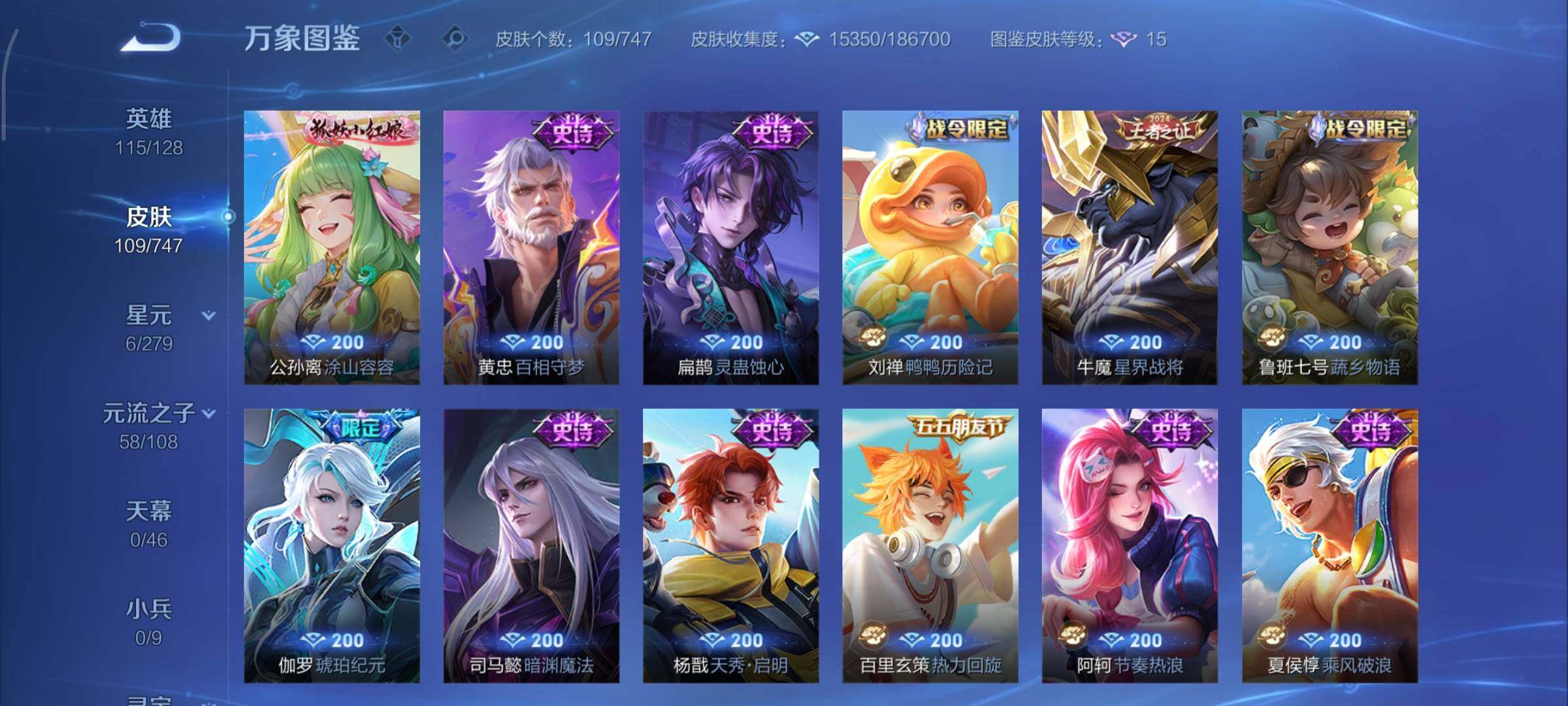 WZCMY3445474王者荣耀账号详情图9