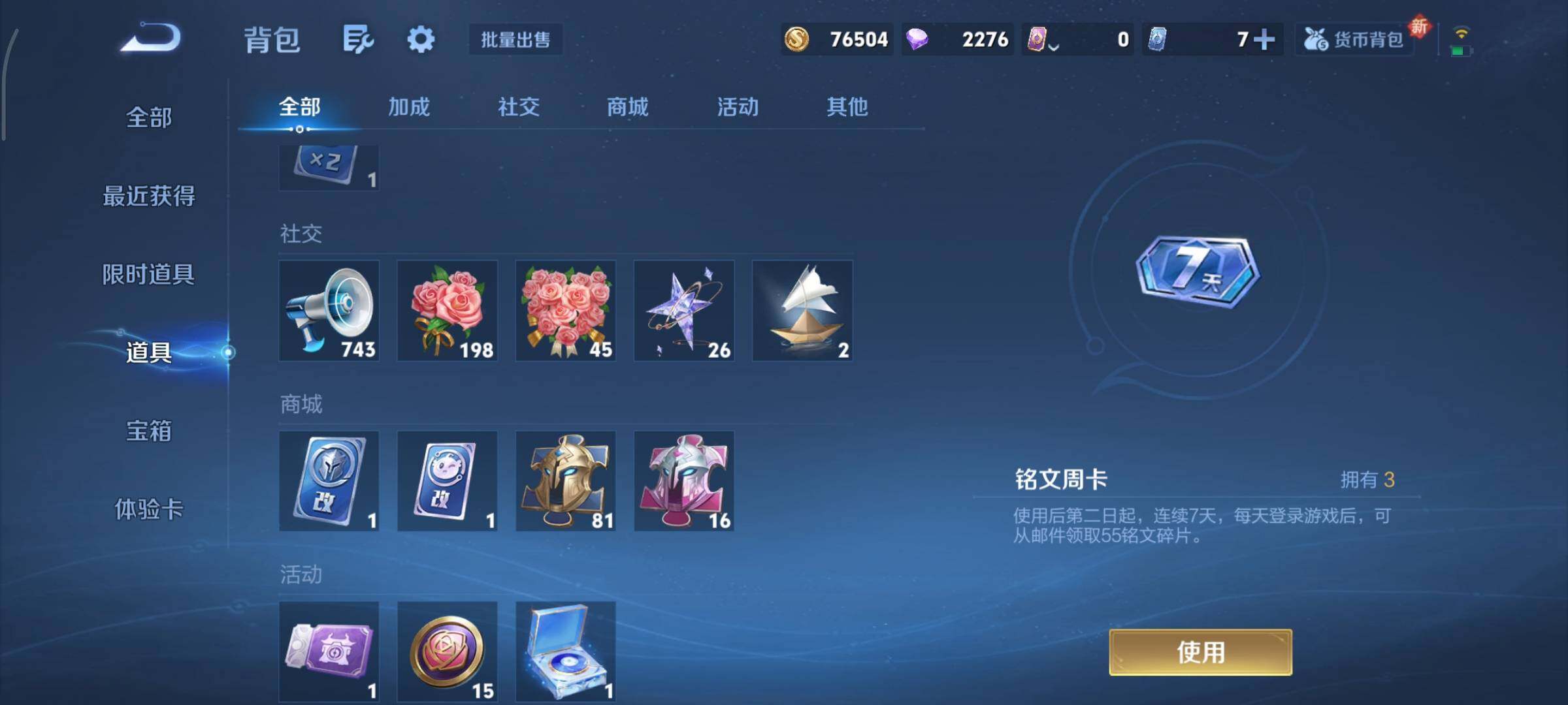 WZCMY3445474王者荣耀账号详情图14