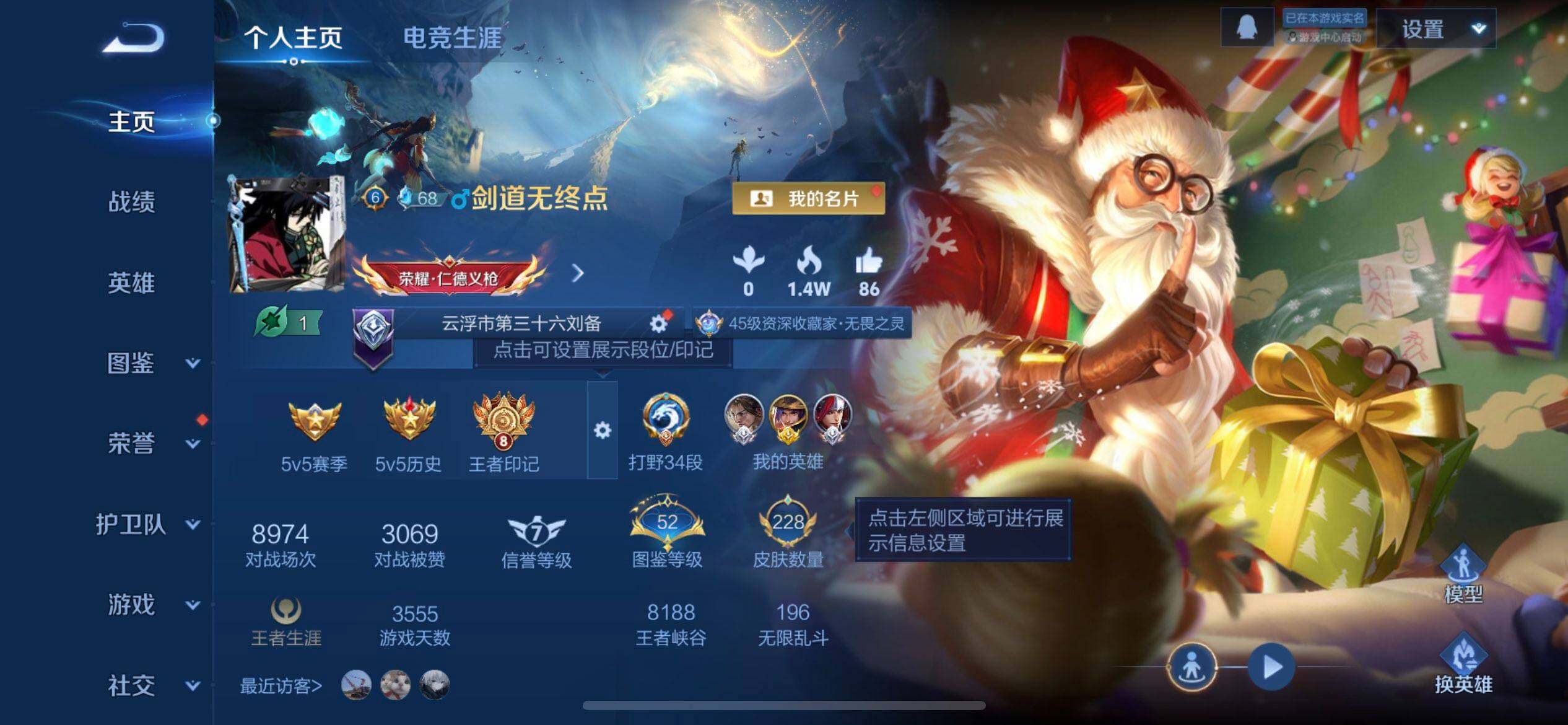 WZQM3463197王者荣耀账号详情图3 WZQM3463197王者荣耀账号详情图3