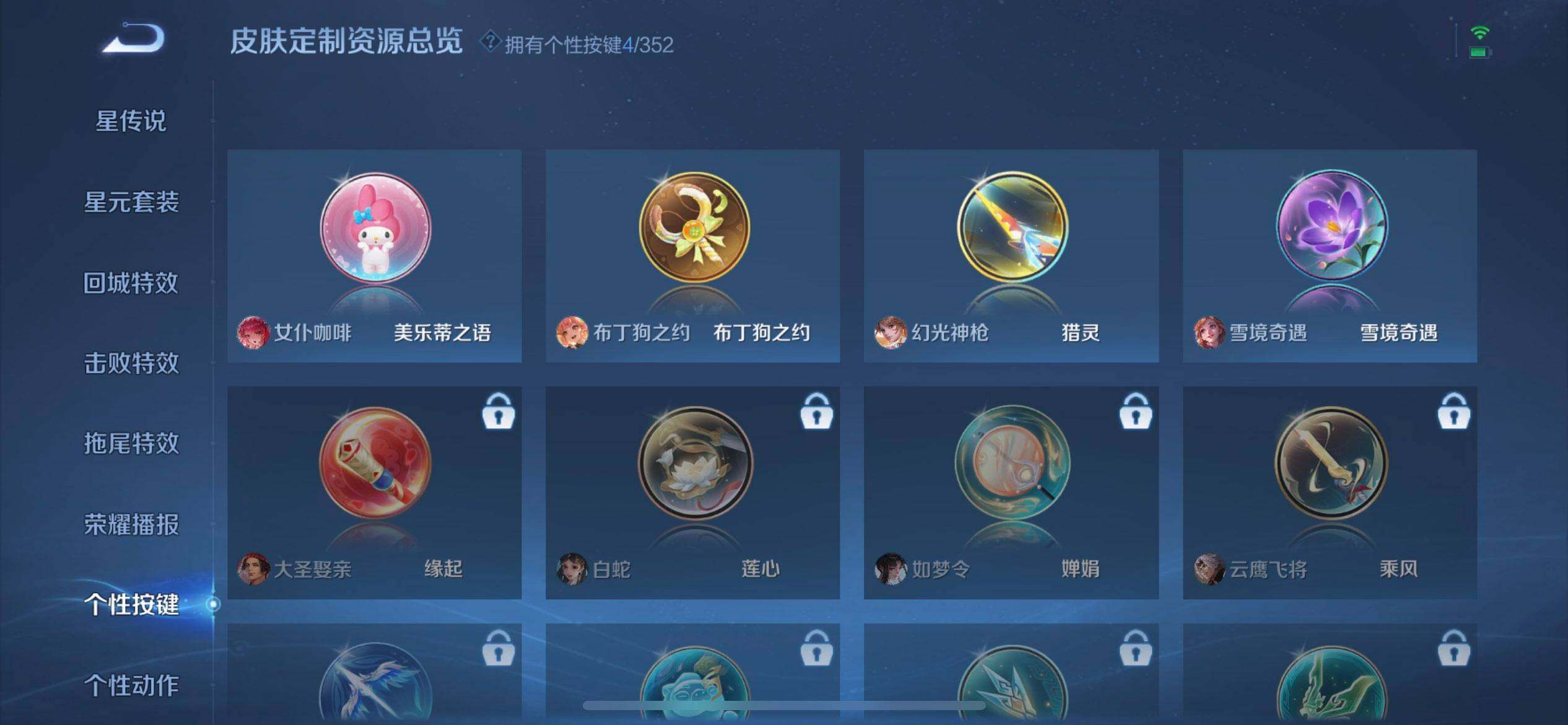 WZQM3463197王者荣耀账号详情图5 WZQM3463197王者荣耀账号详情图5