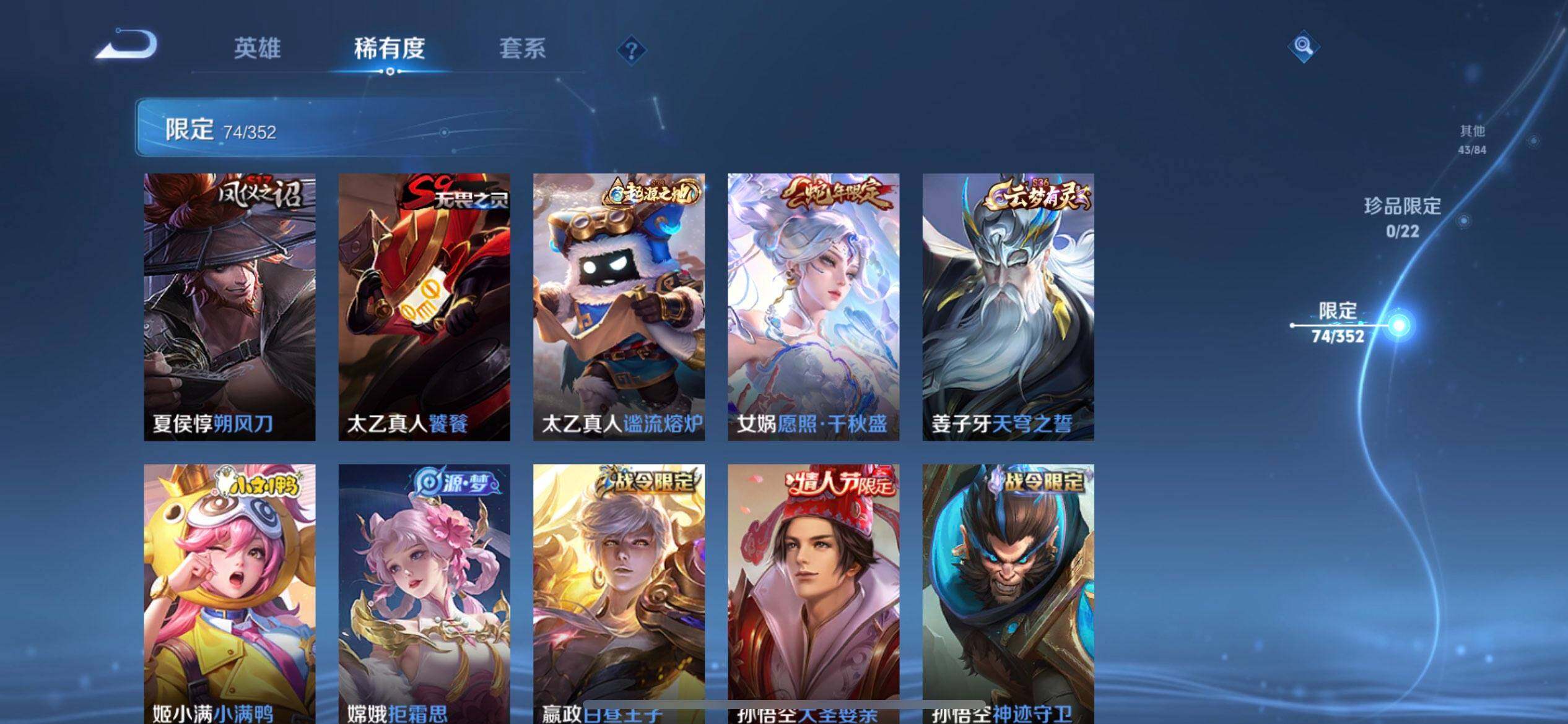 WZQM3463197王者荣耀账号详情图8 WZQM3463197王者荣耀账号详情图8