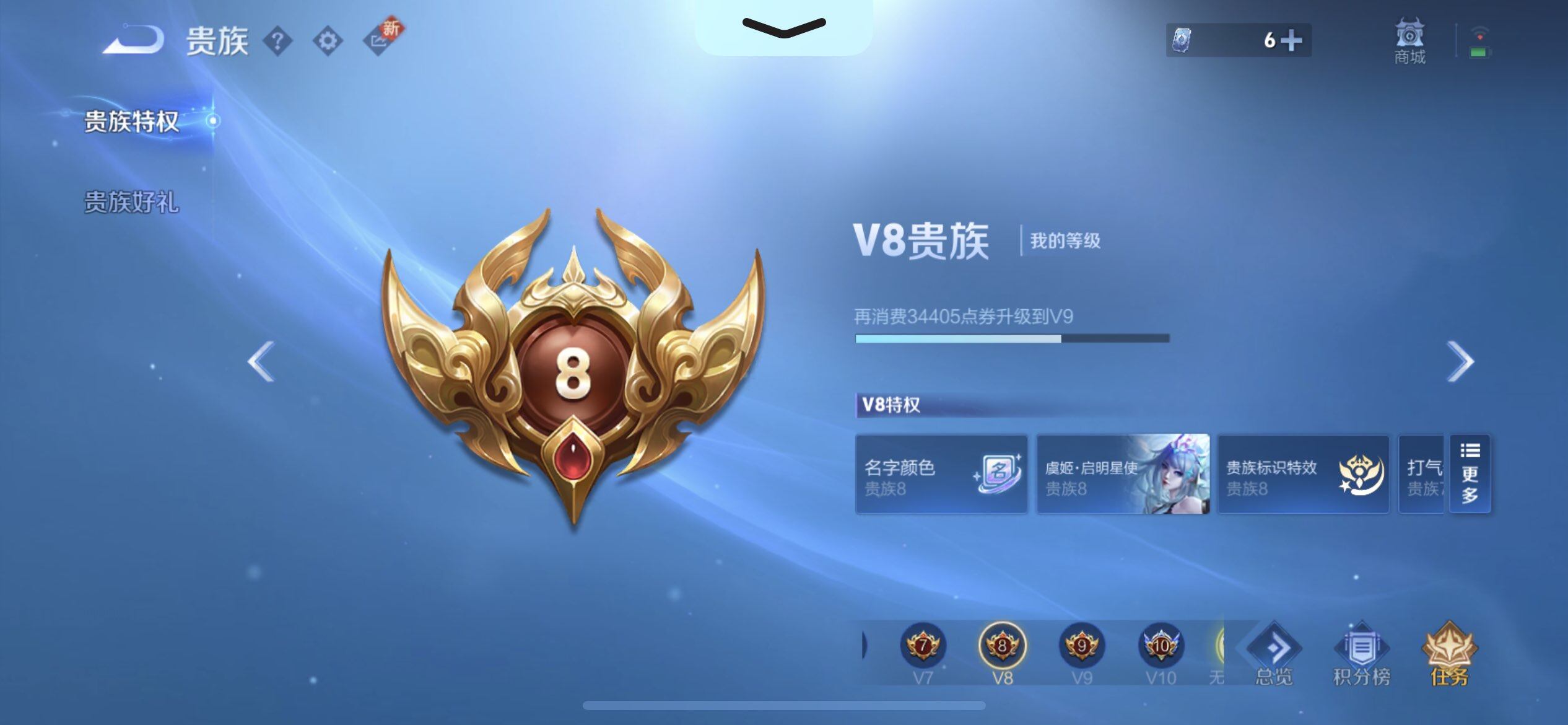 WZQM3463197王者荣耀账号详情图9 WZQM3463197王者荣耀账号详情图9