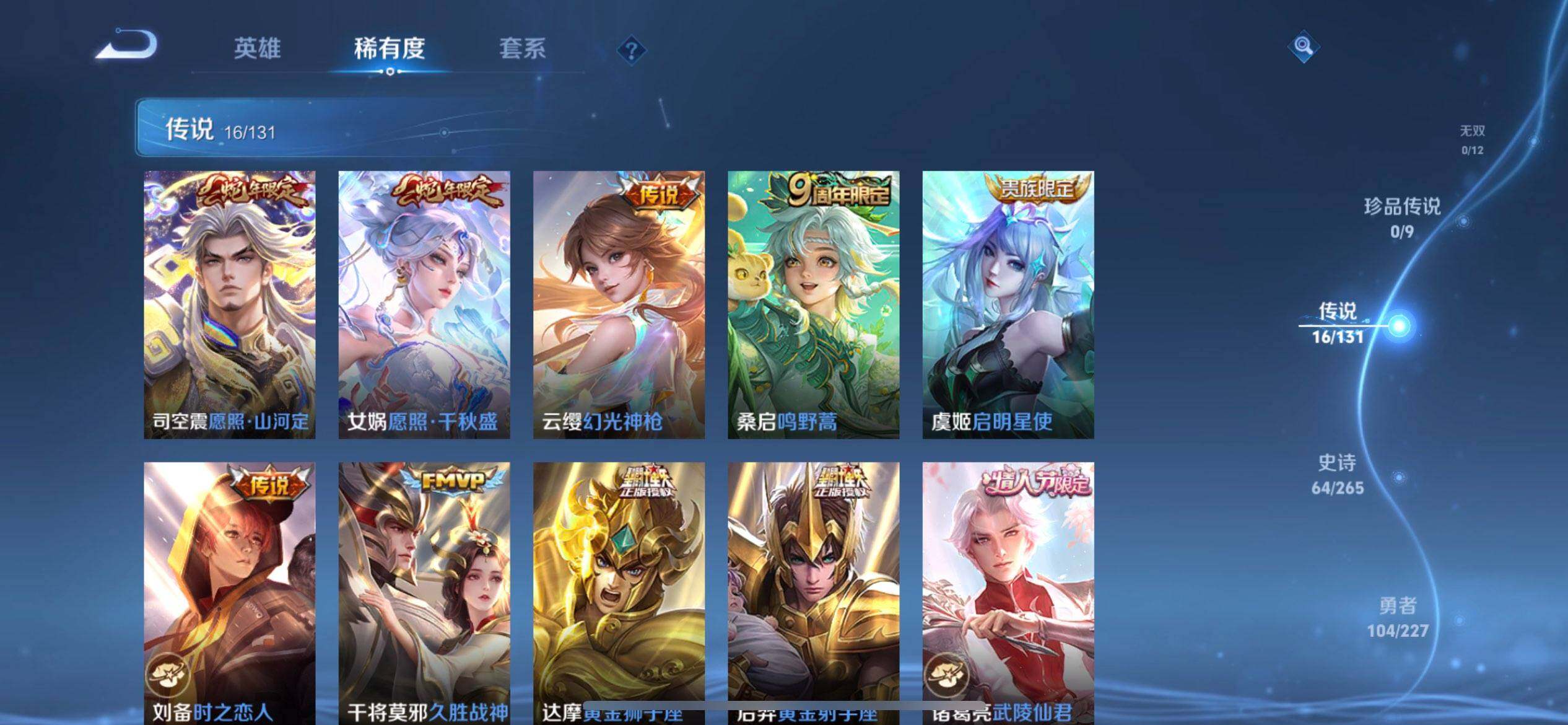 WZQM3463197王者荣耀账号详情图10 WZQM3463197王者荣耀账号详情图10