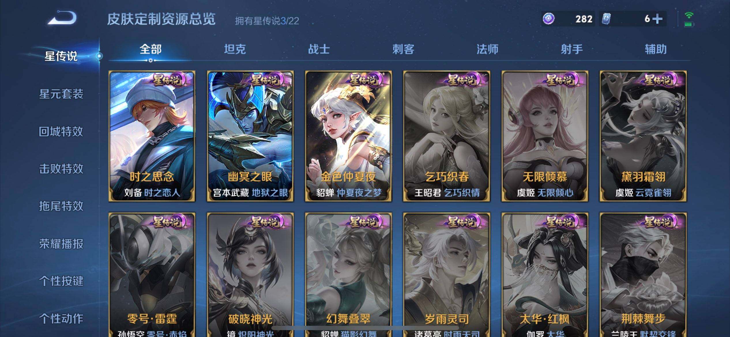 WZQM3463197王者荣耀账号详情图13 WZQM3463197王者荣耀账号详情图13