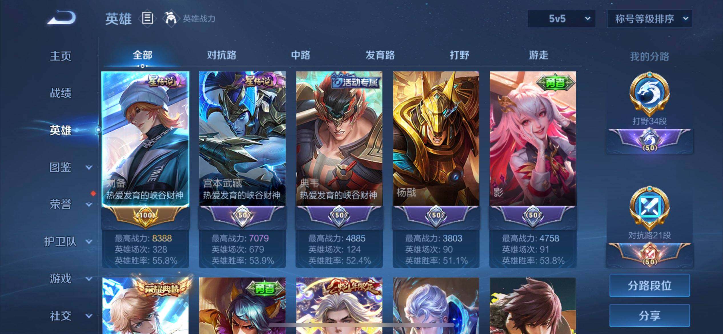 WZQM3463197王者荣耀账号详情图14 WZQM3463197王者荣耀账号详情图14