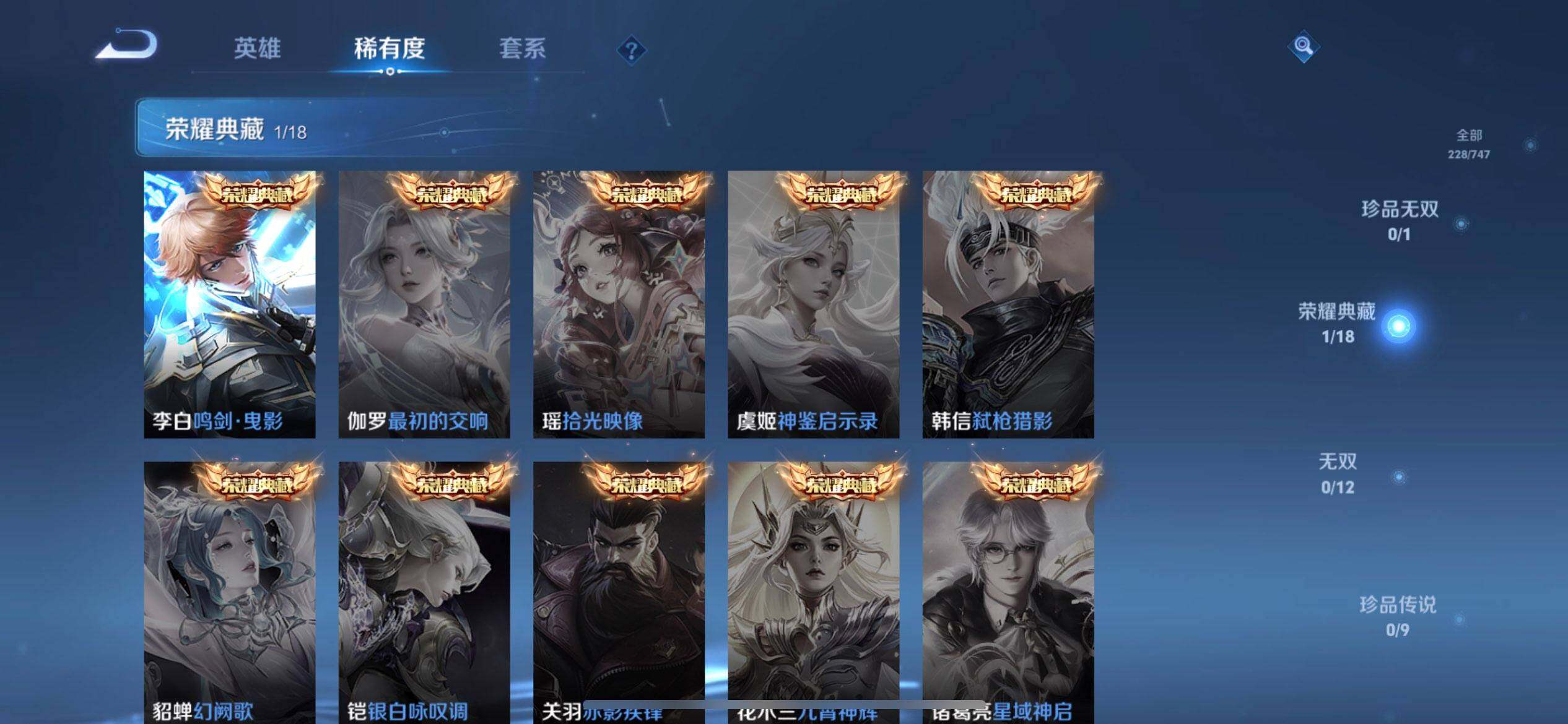 WZQM3463197王者荣耀账号详情图15 WZQM3463197王者荣耀账号详情图15