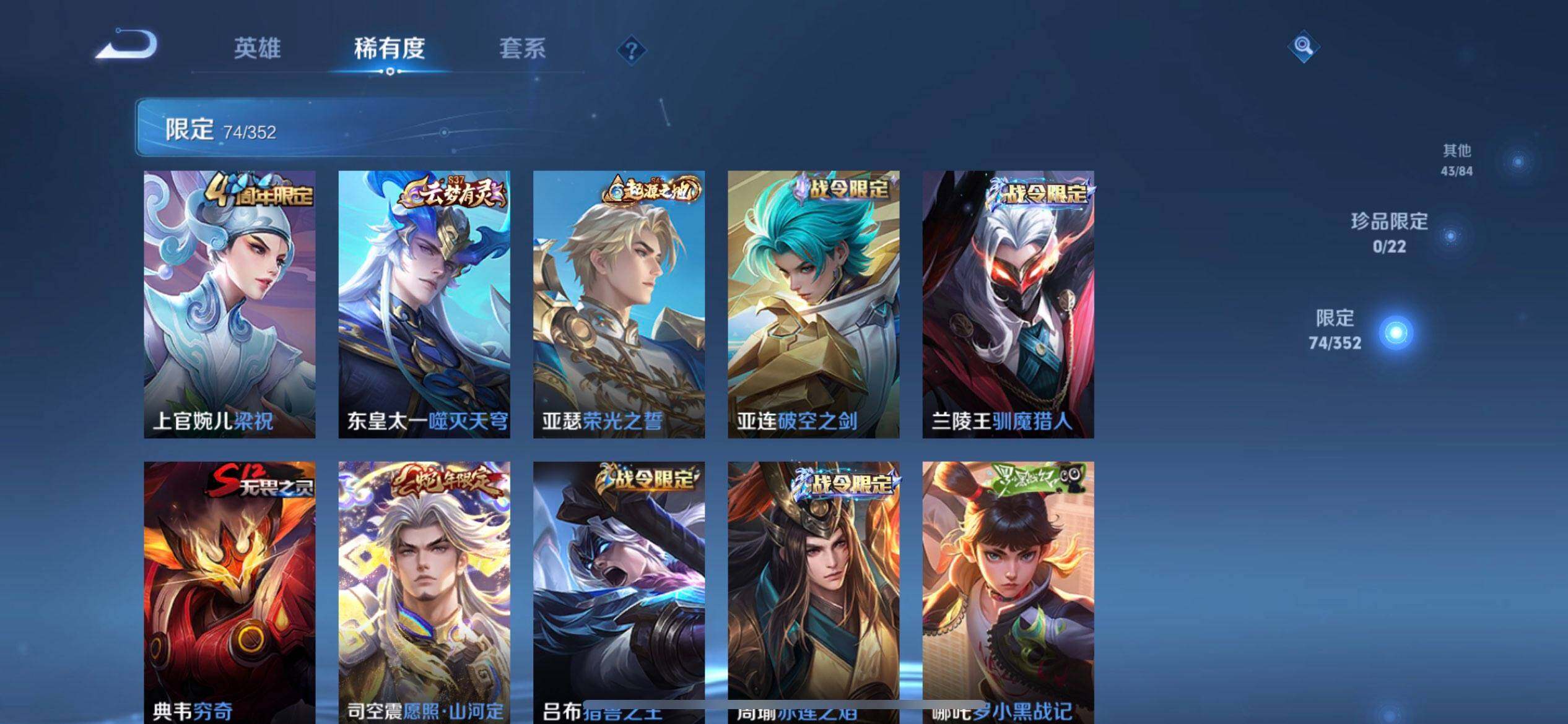 WZQM3463197王者荣耀账号详情图17 WZQM3463197王者荣耀账号详情图17