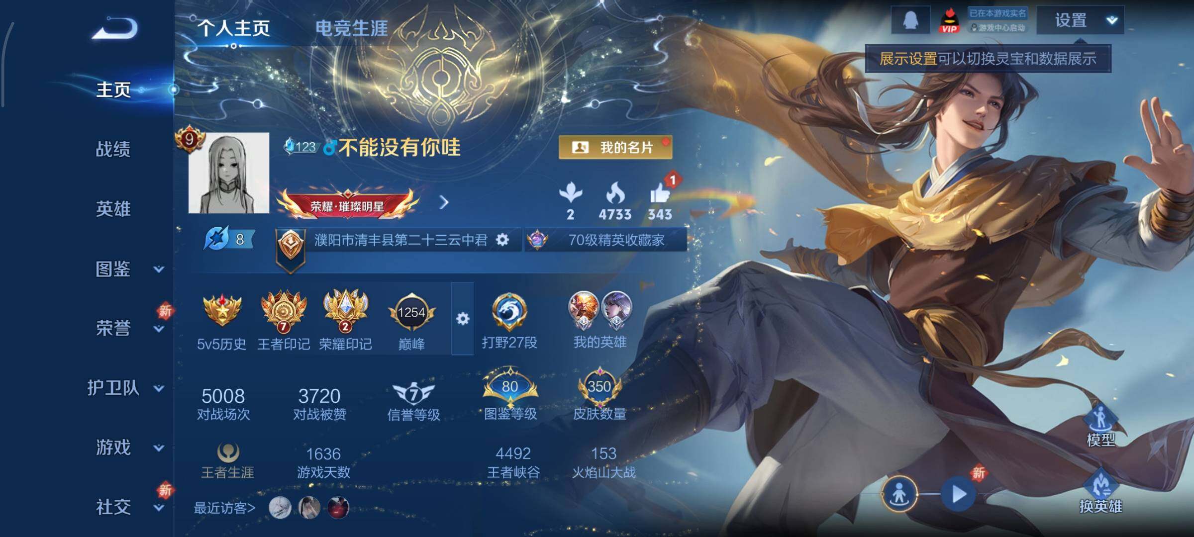 WZCMY3445476王者荣耀账号详情图4