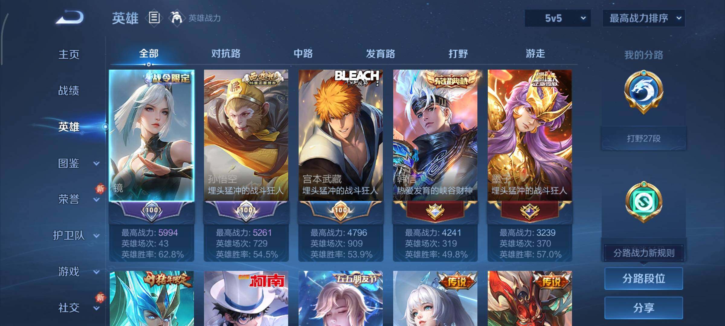 WZCMY3445476王者荣耀账号详情图5