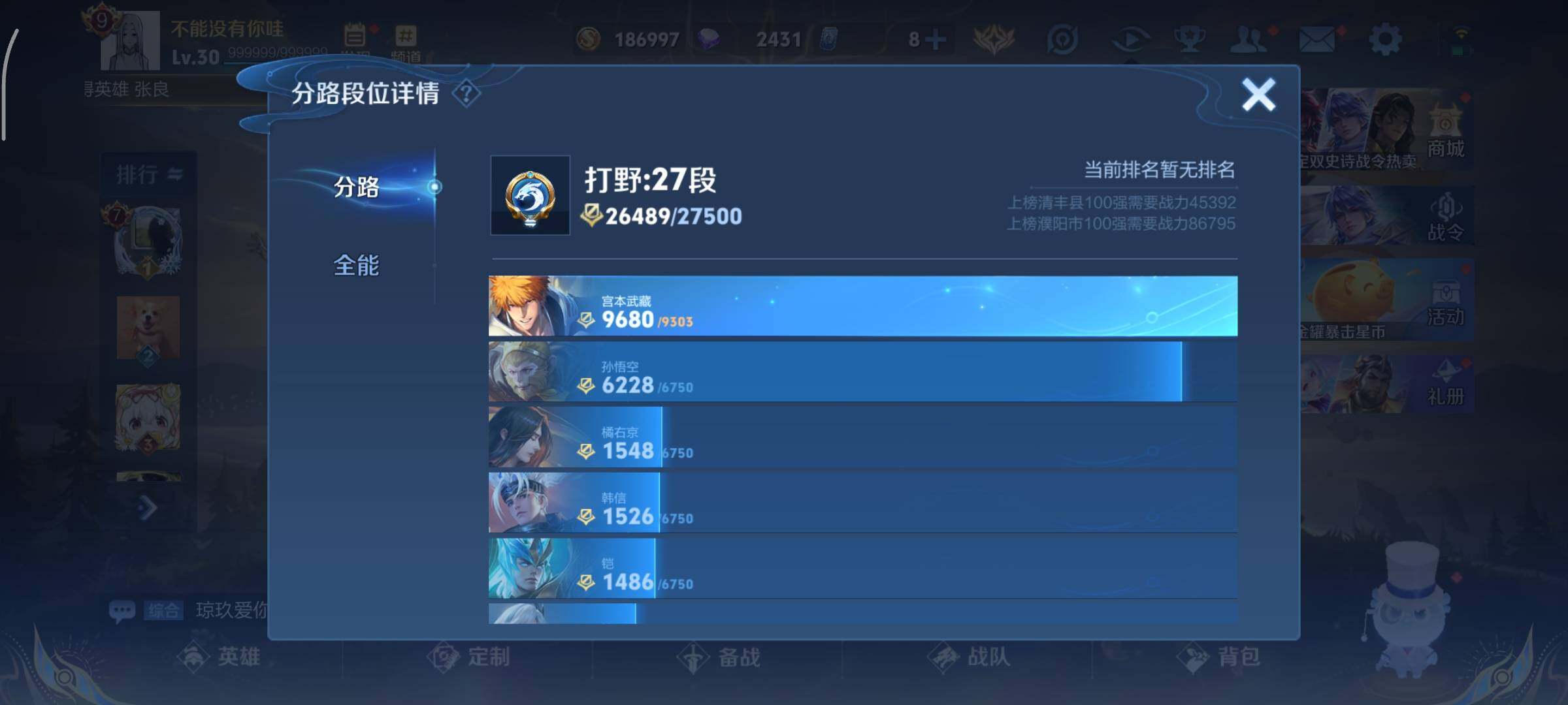 WZCMY3445476王者荣耀账号详情图6