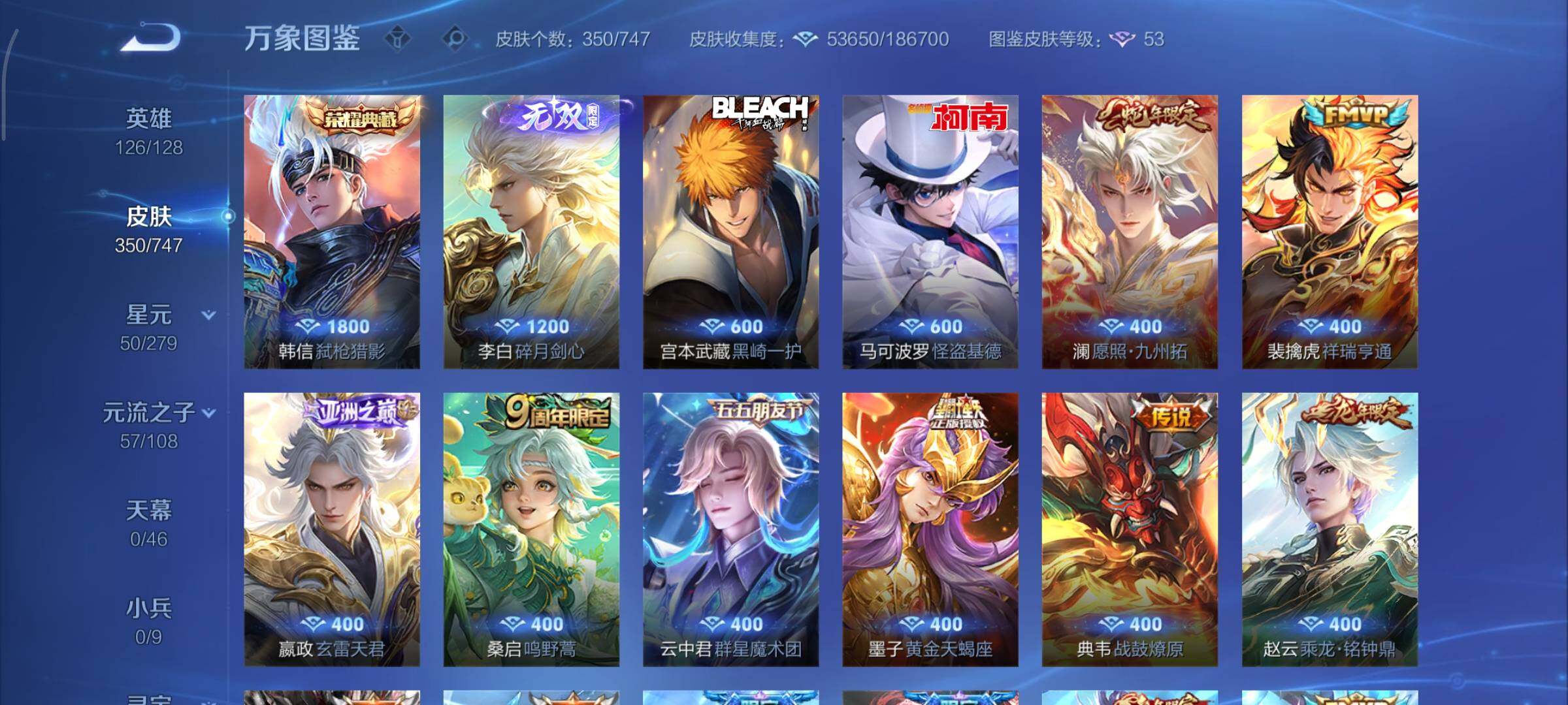 WZCMY3445476王者荣耀账号详情图10