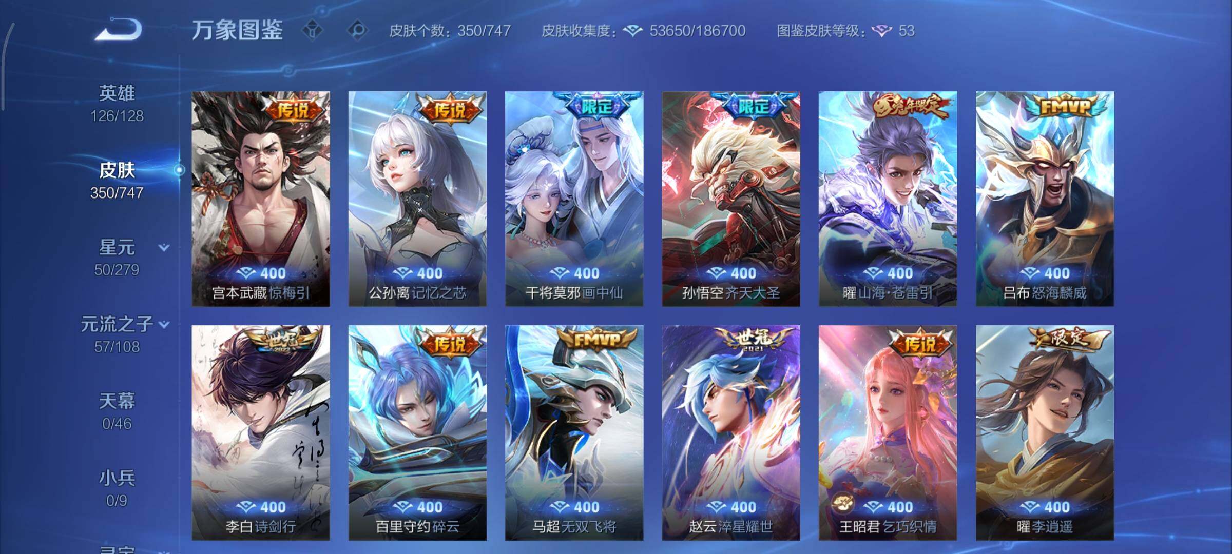 WZCMY3445476王者荣耀账号详情图11