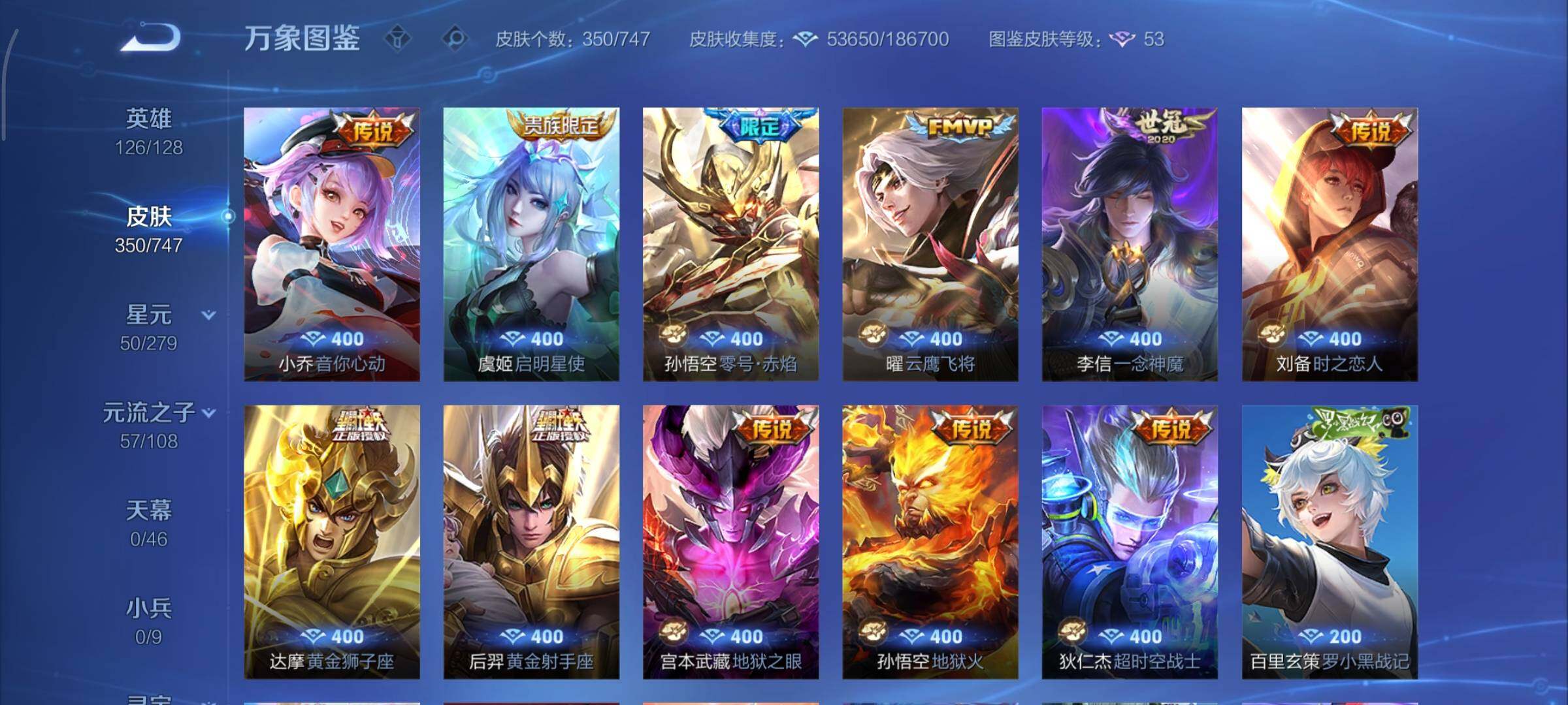 WZCMY3445476王者荣耀账号详情图12