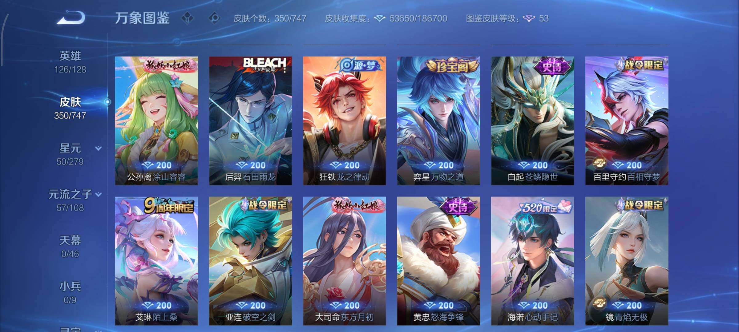 WZCMY3445476王者荣耀账号详情图13